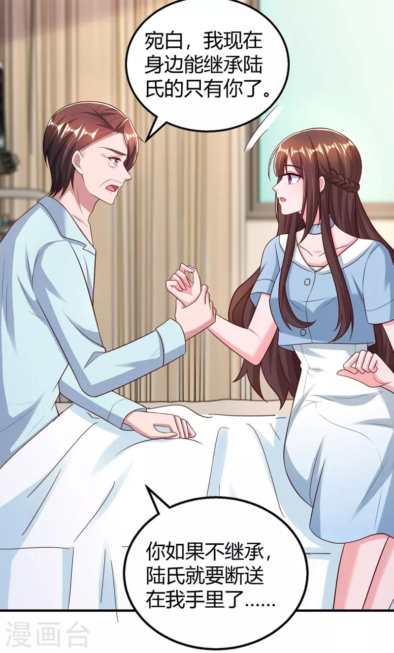 第318话她不能继承陆氏！12