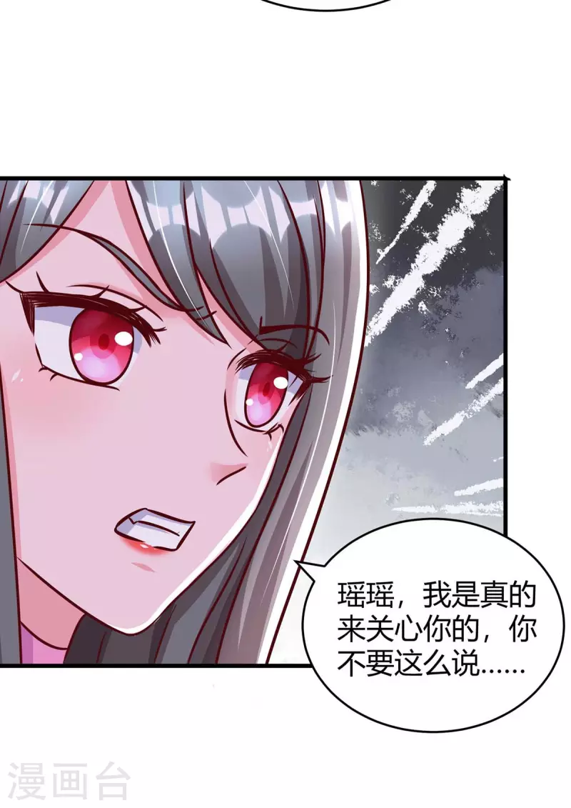 第238话 我早就受够了29