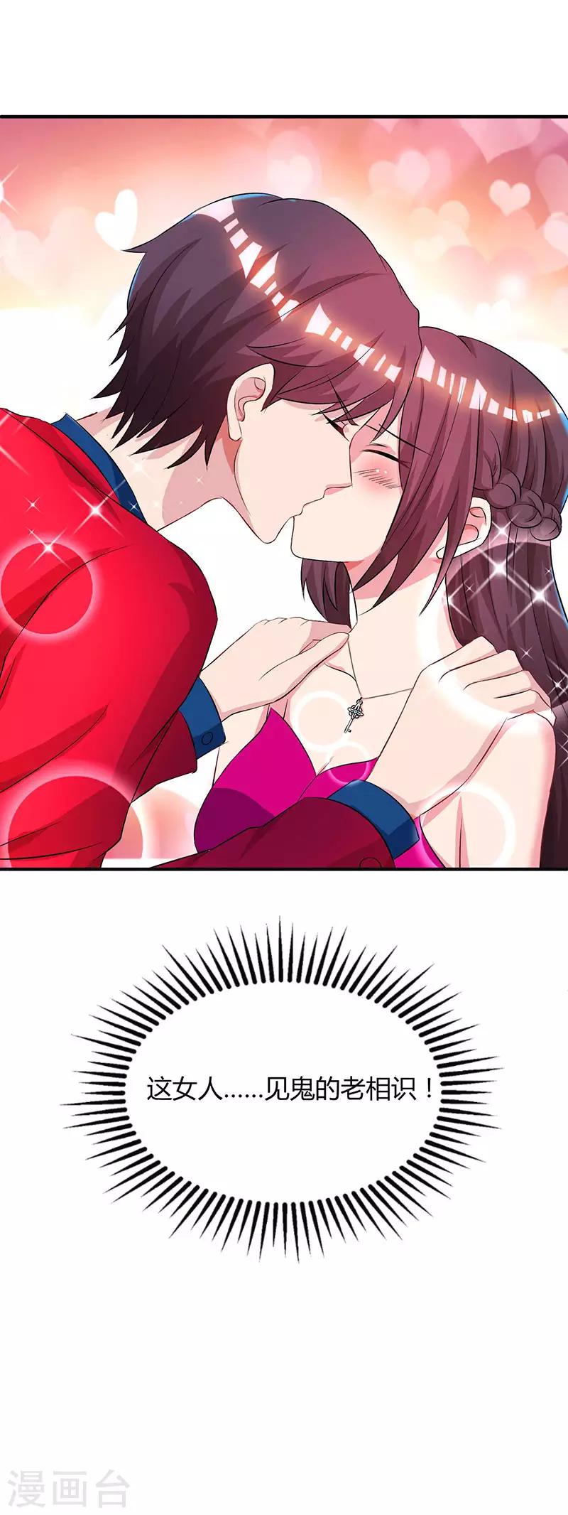 第45话 不开心的下场6