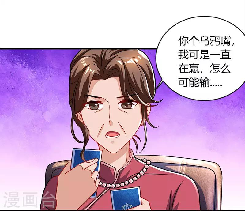 第81话 和后妈对赌12