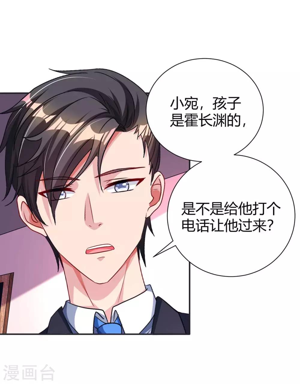 第131话 怀孕了8