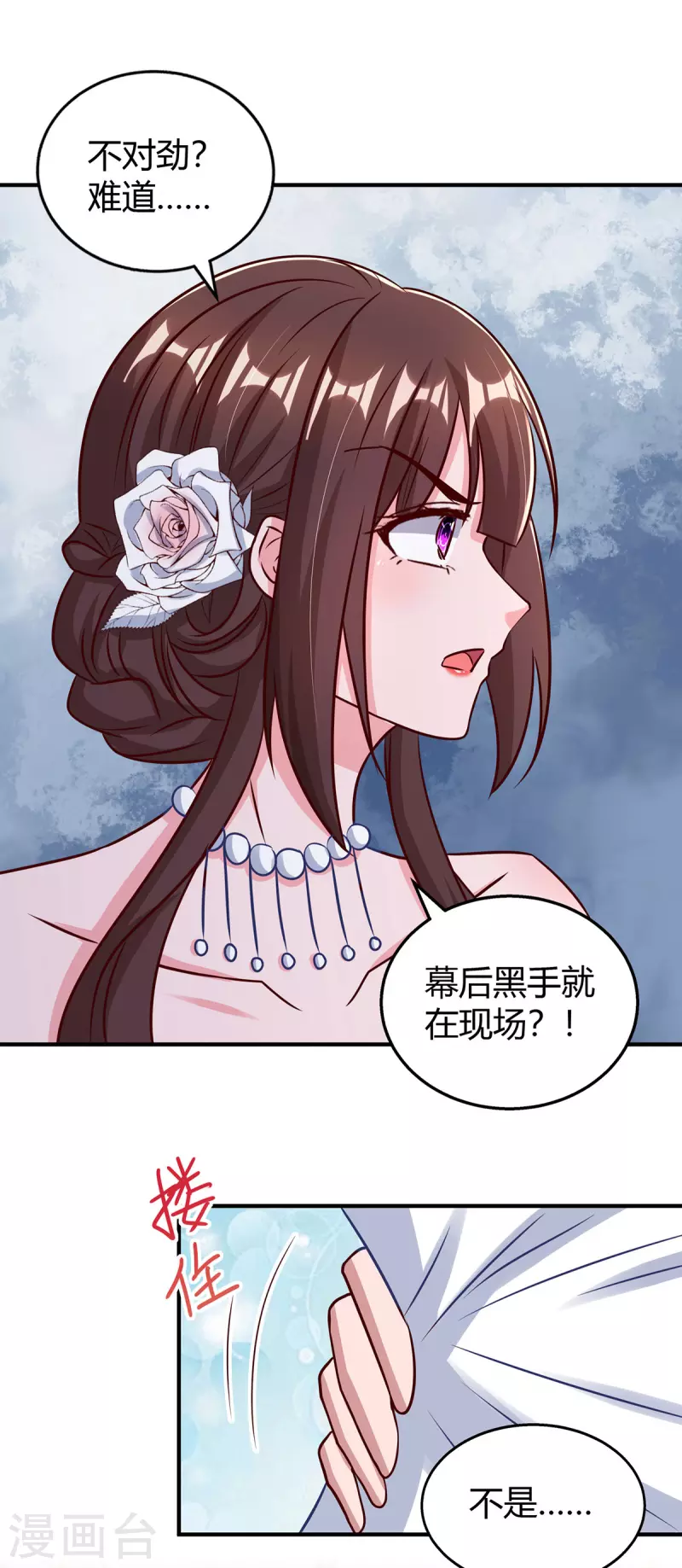 第332话 引出幕后黑手21