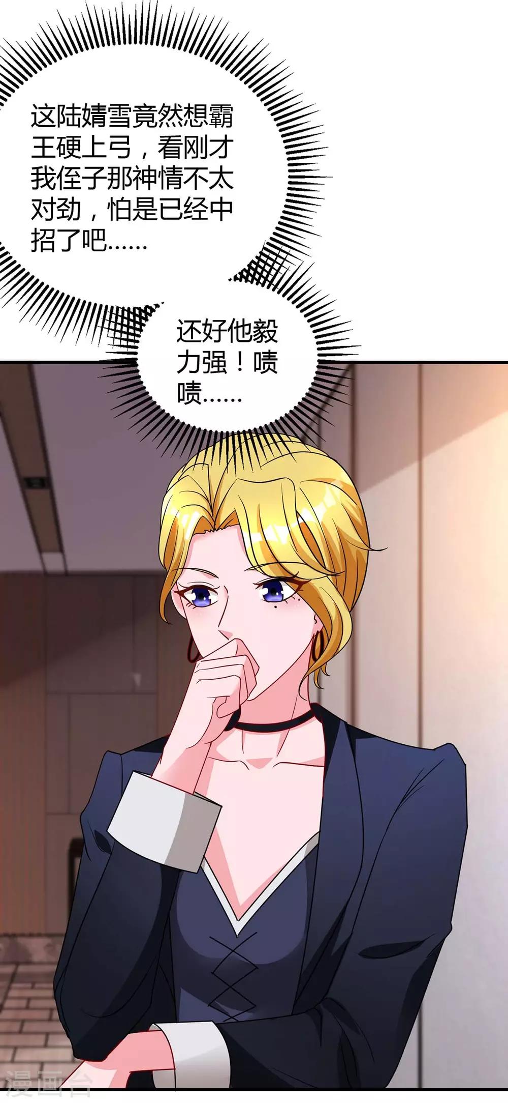 第166话 好机会25