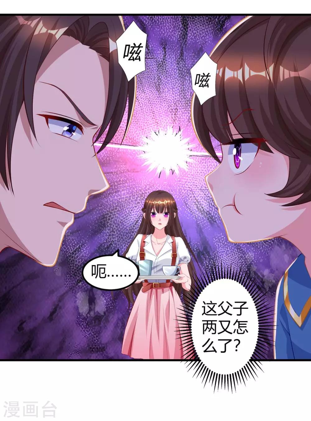 第170话 争宠22