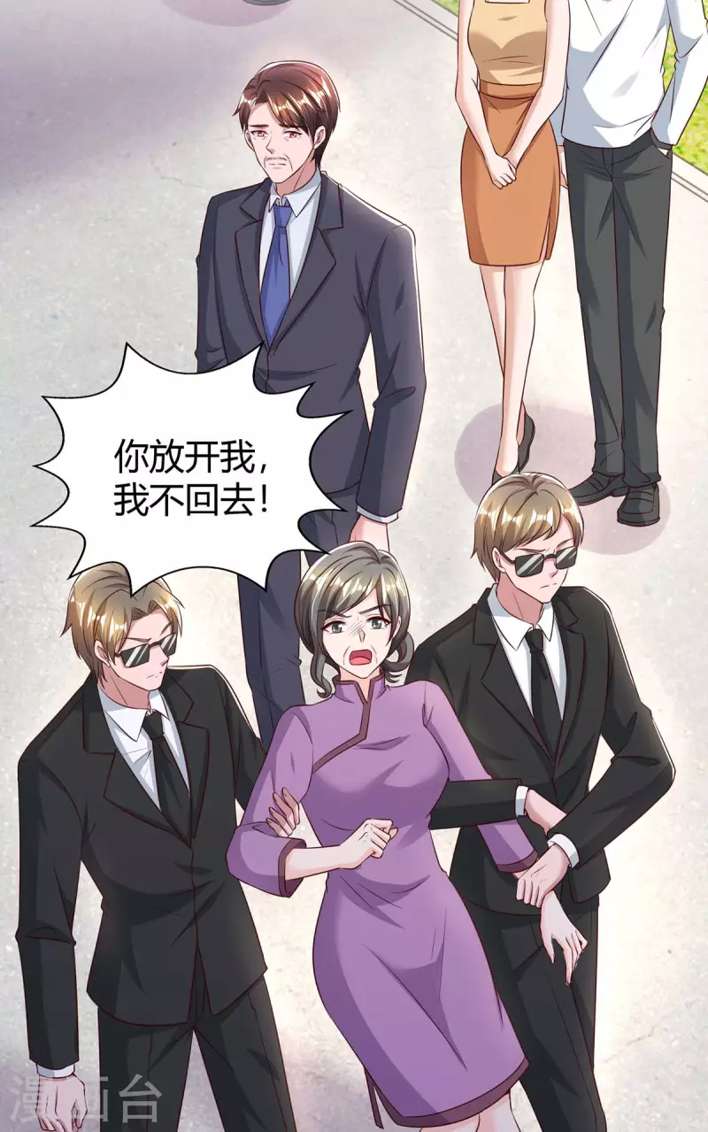 第268话 恭喜你们走到一起14