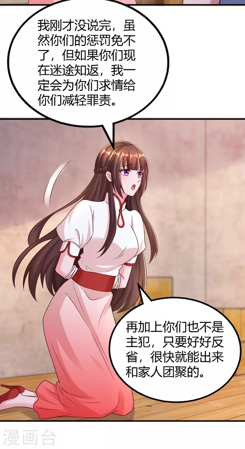 第300话 我相信她8