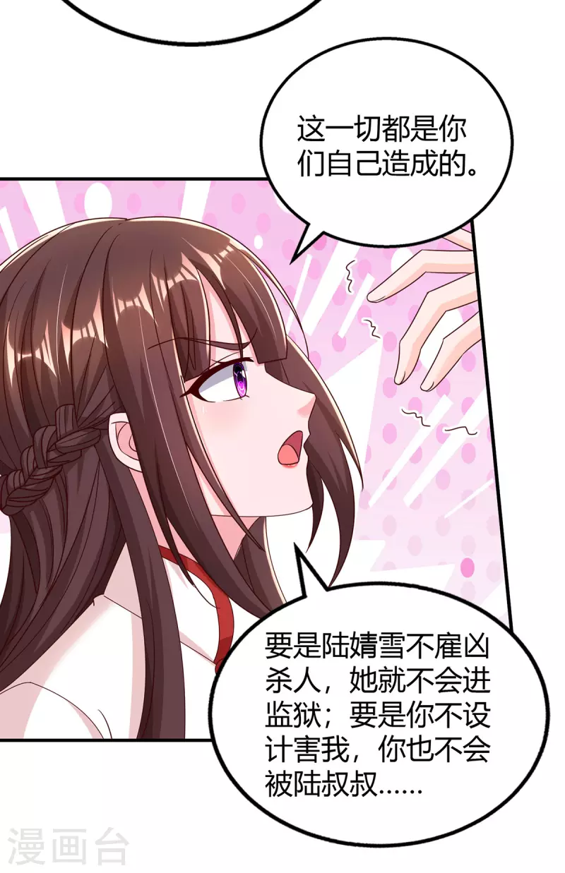 第301话 刺激过头了24