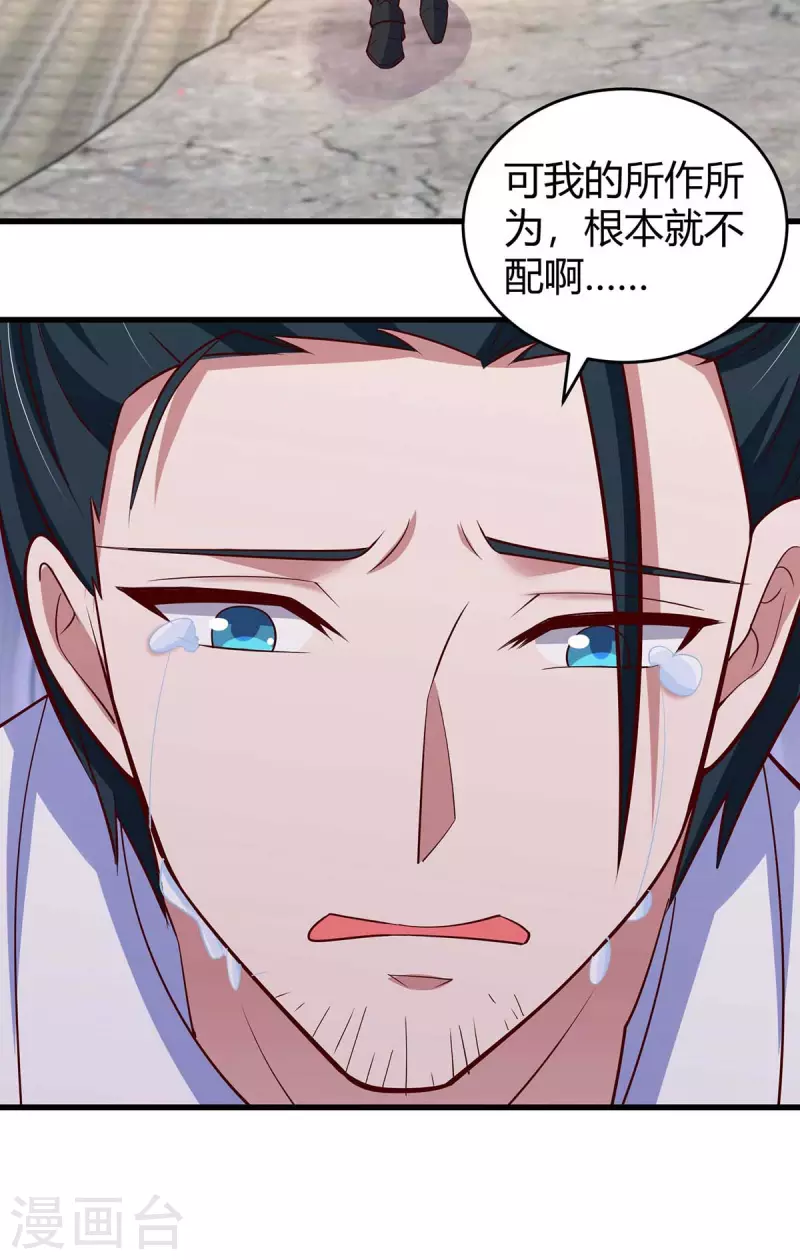 第243话 送你上路8