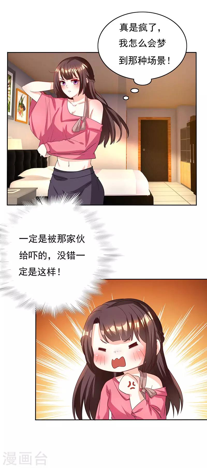 第15话 梦寐以求的机会18