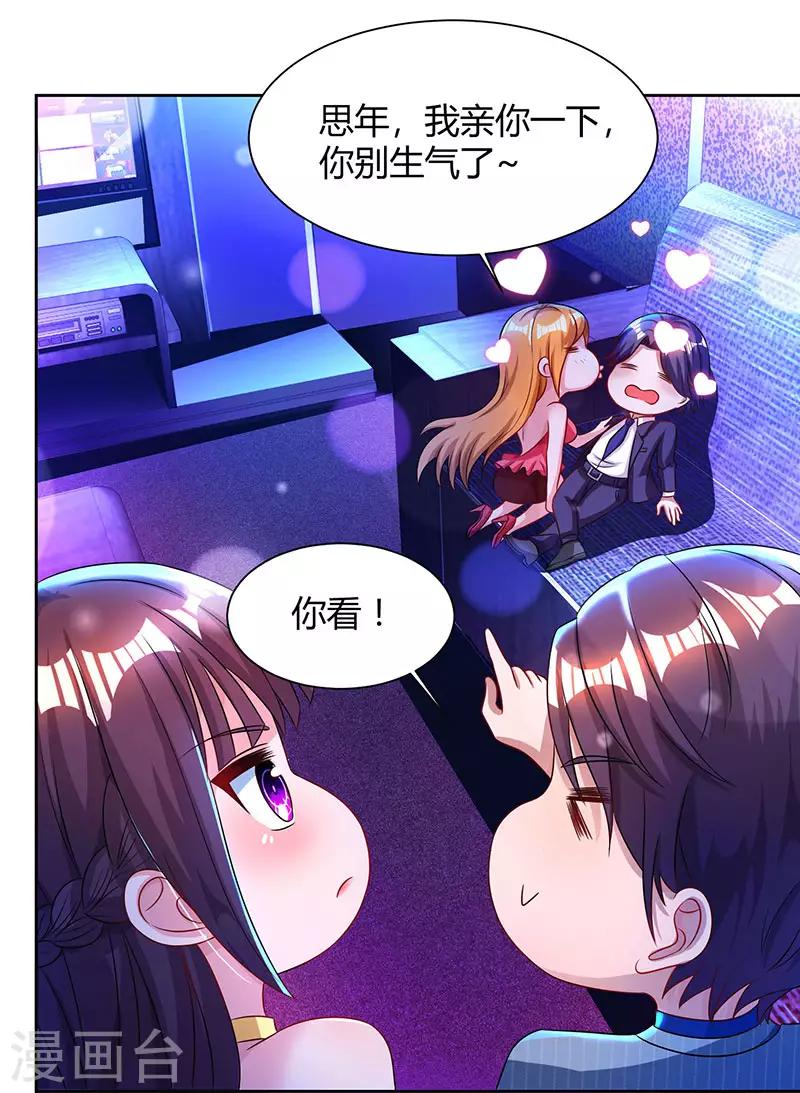 第51话 只有你一个8