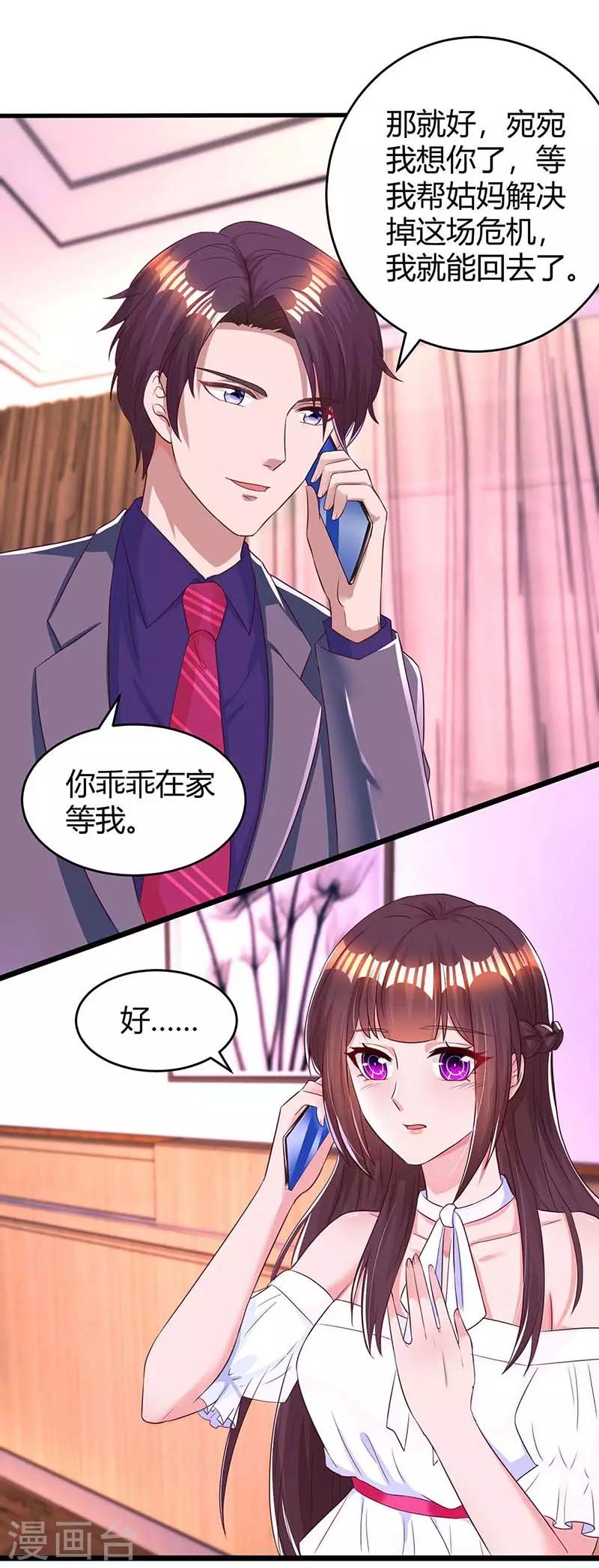 第122话 我没事14