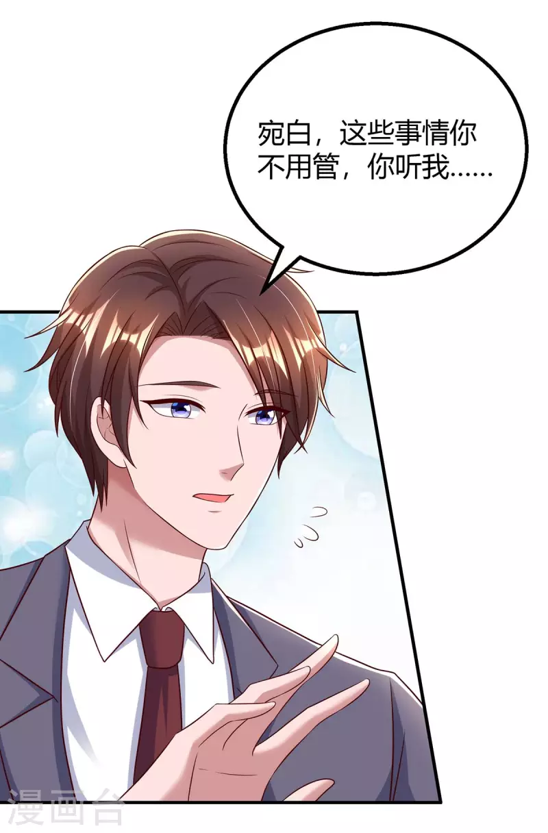 第271话 到此为止吧26