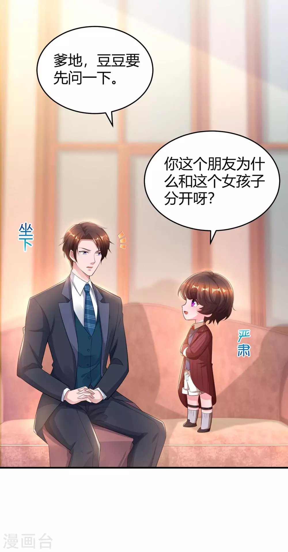 第191话 豆豆出招11