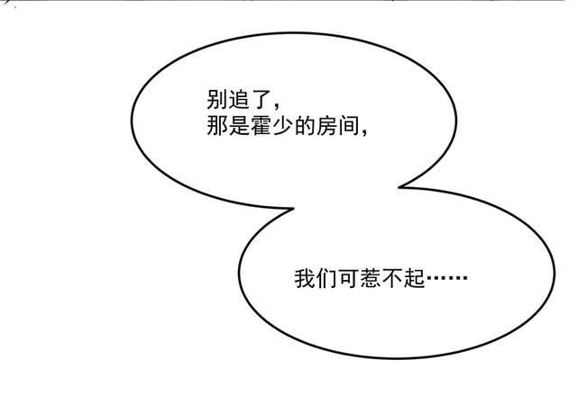 第1话  意外失身29