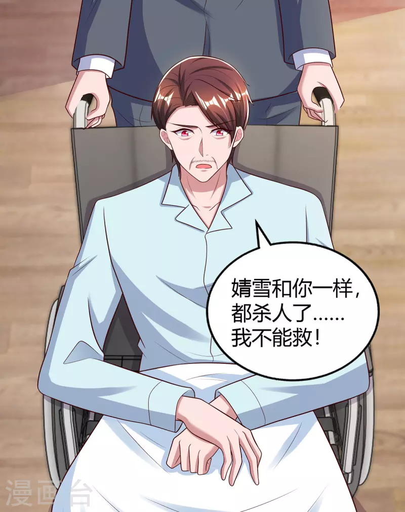第309话残酷的真相25
