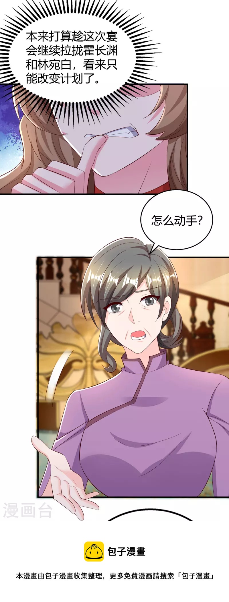 第286话 计划失败24
