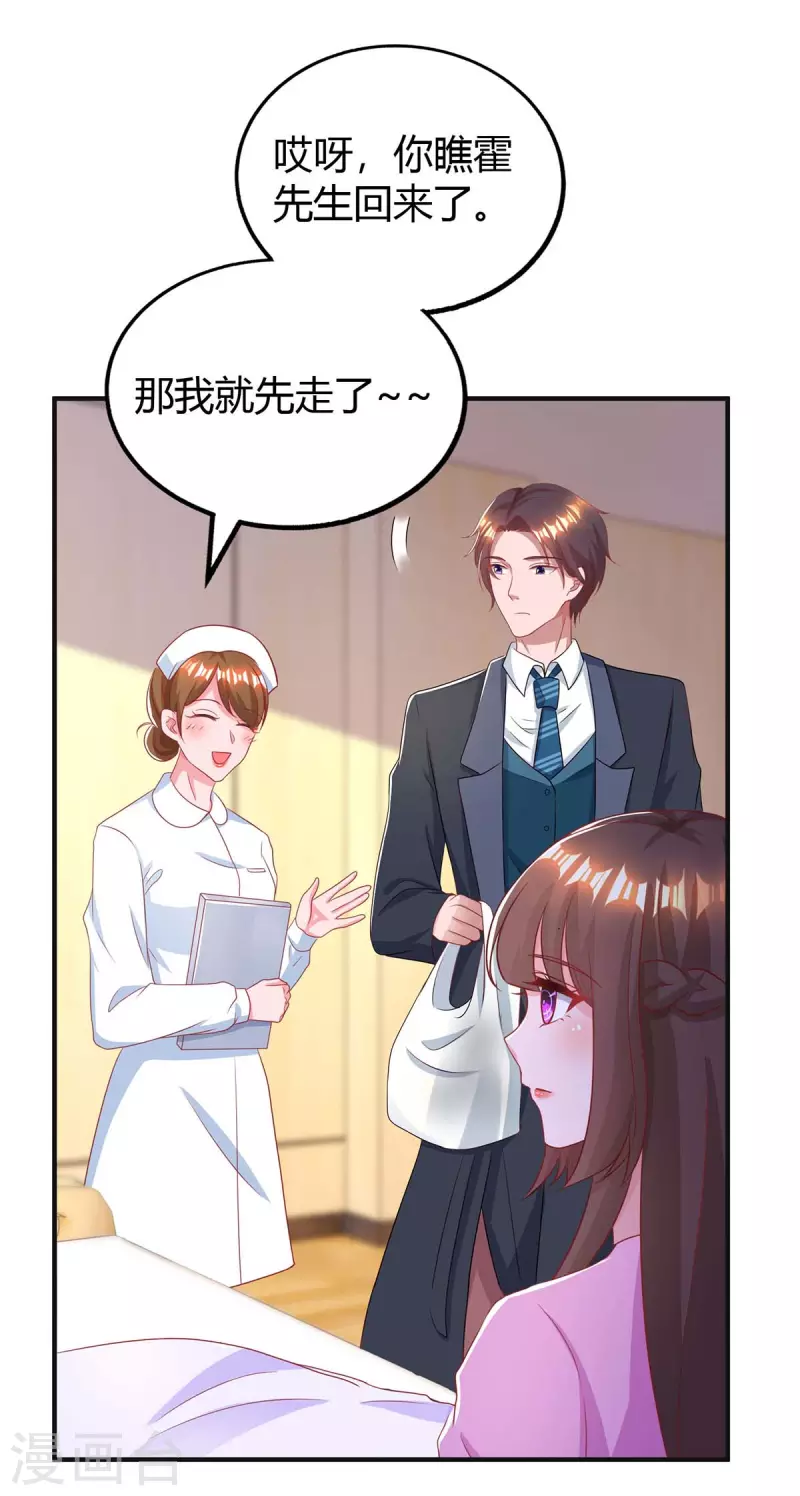 第217话 亲自喂饭8