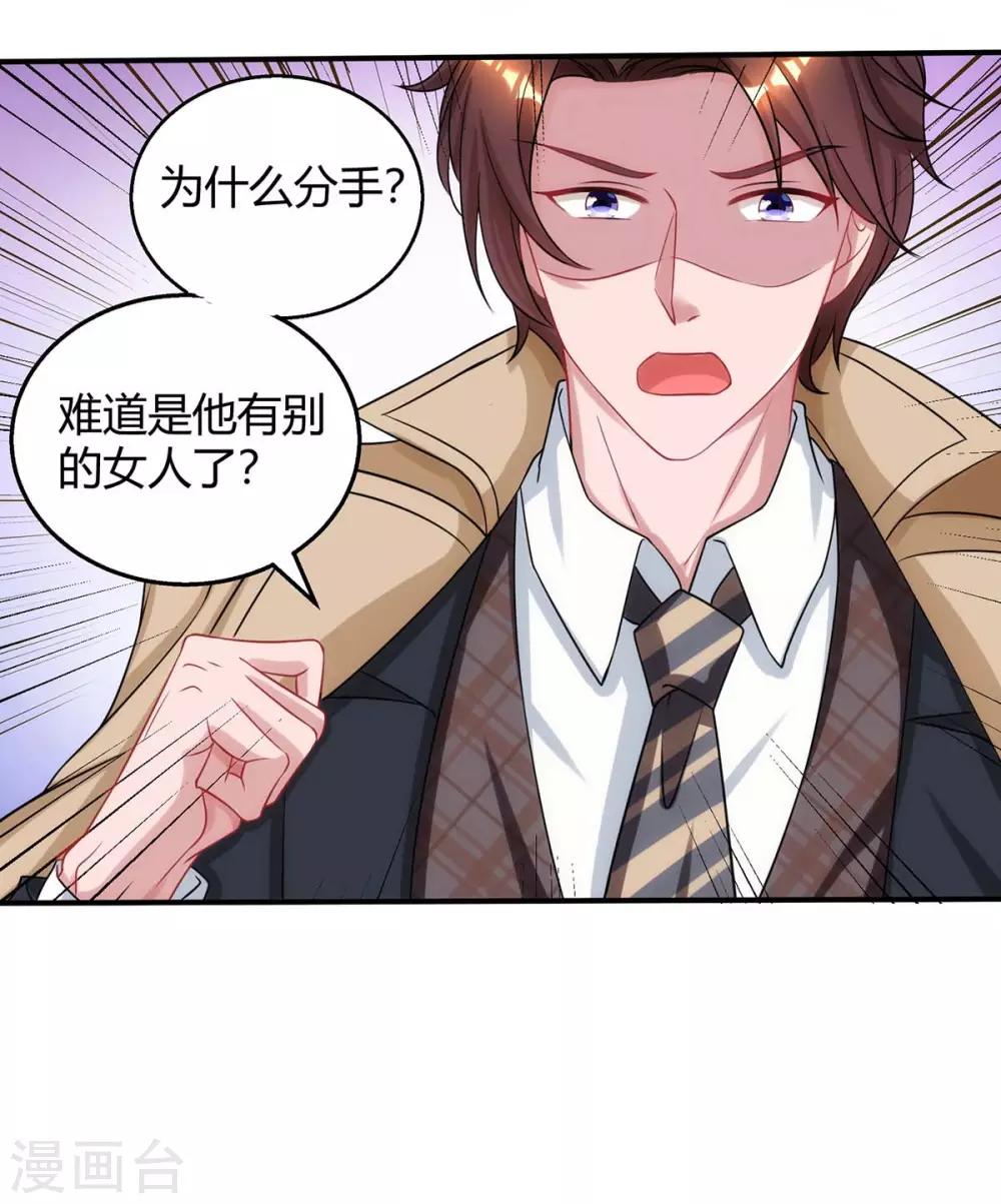 第149话 渣男26