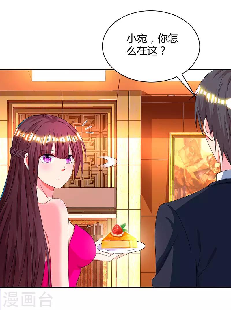 第43话 你是在耍我吗？23