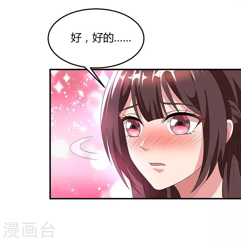 第33话 随叫随到12