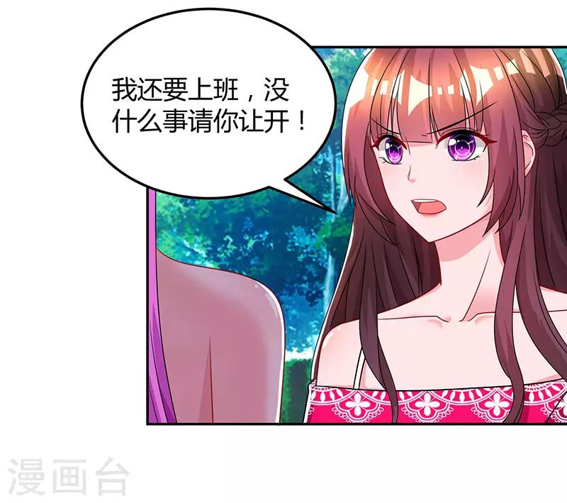 第61话 只是床伴？16