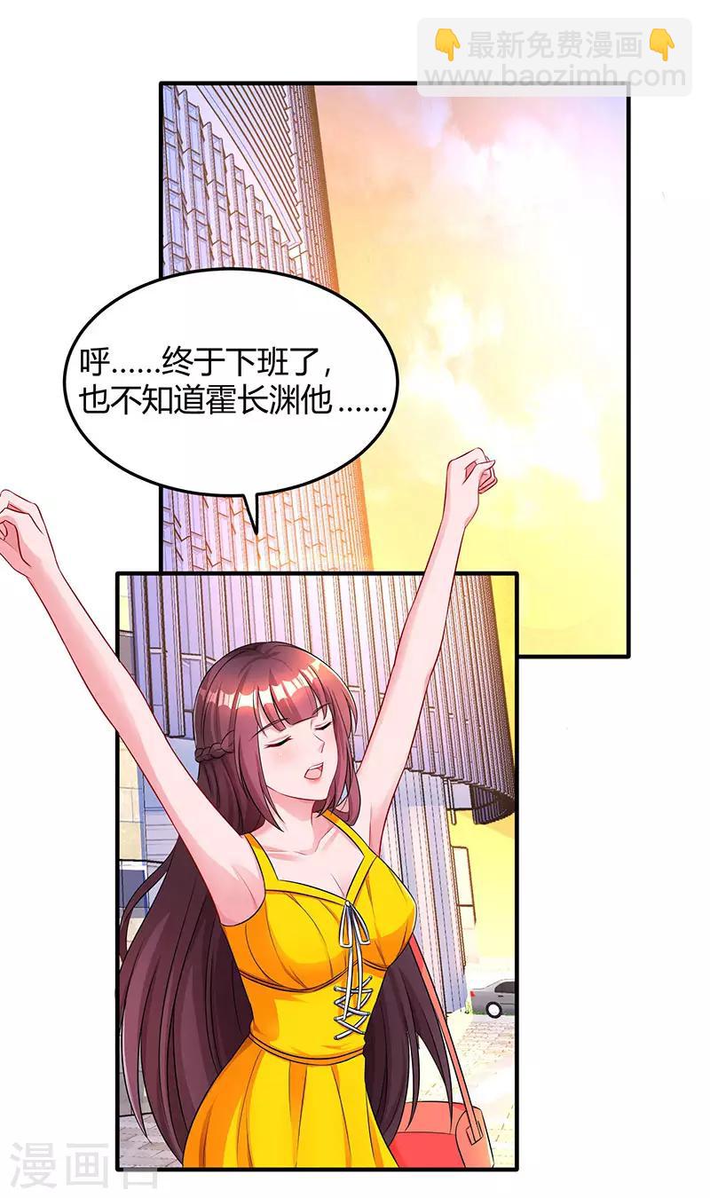 第69话 耐心有限17