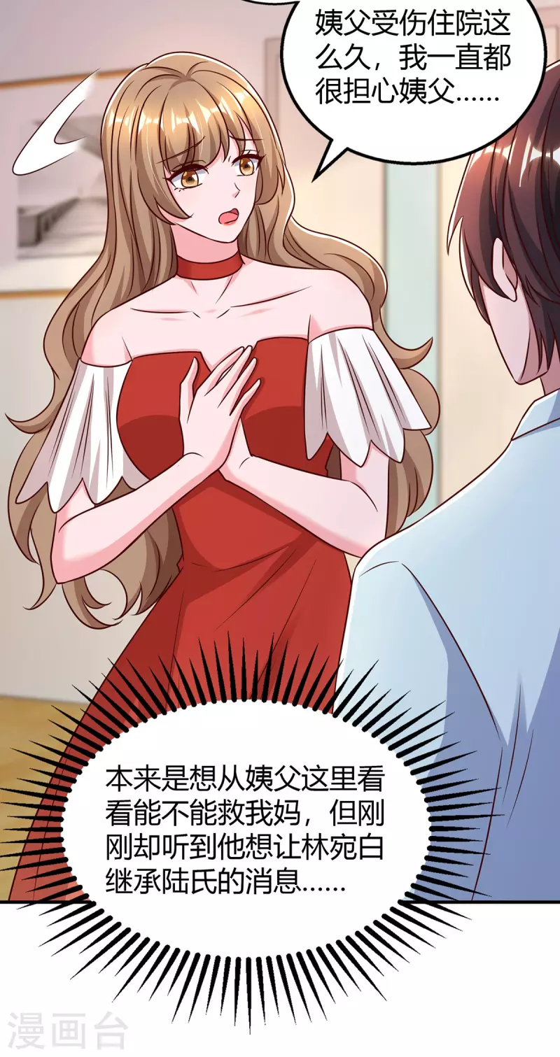 第318话她不能继承陆氏！22