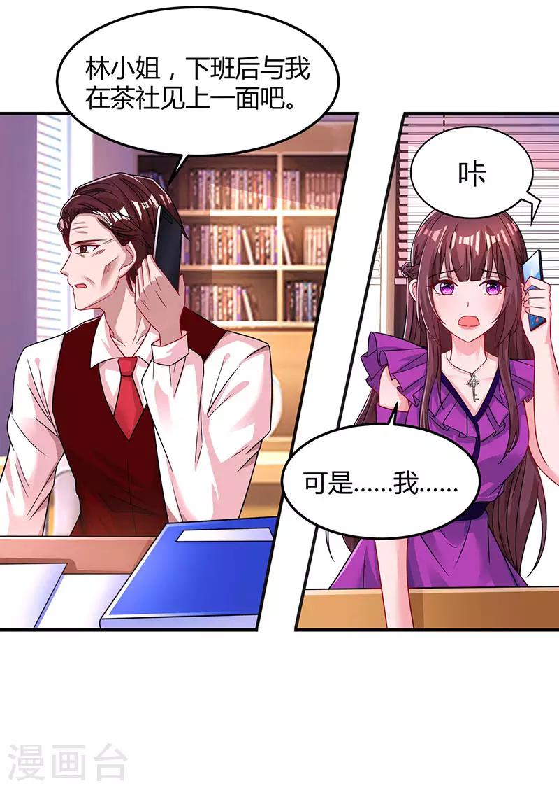 第83话 长渊的父亲22