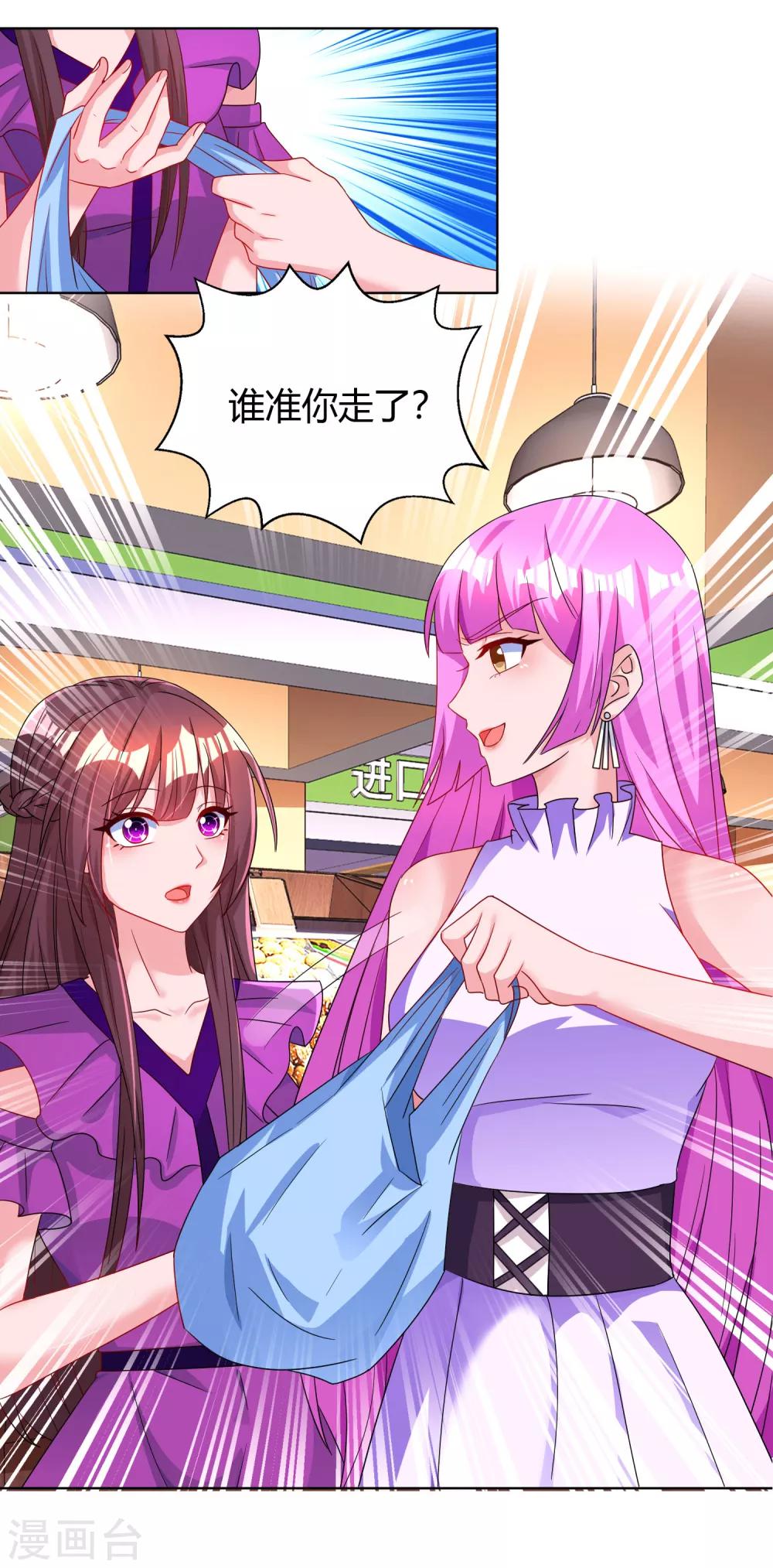 第94话 超市偶遇6