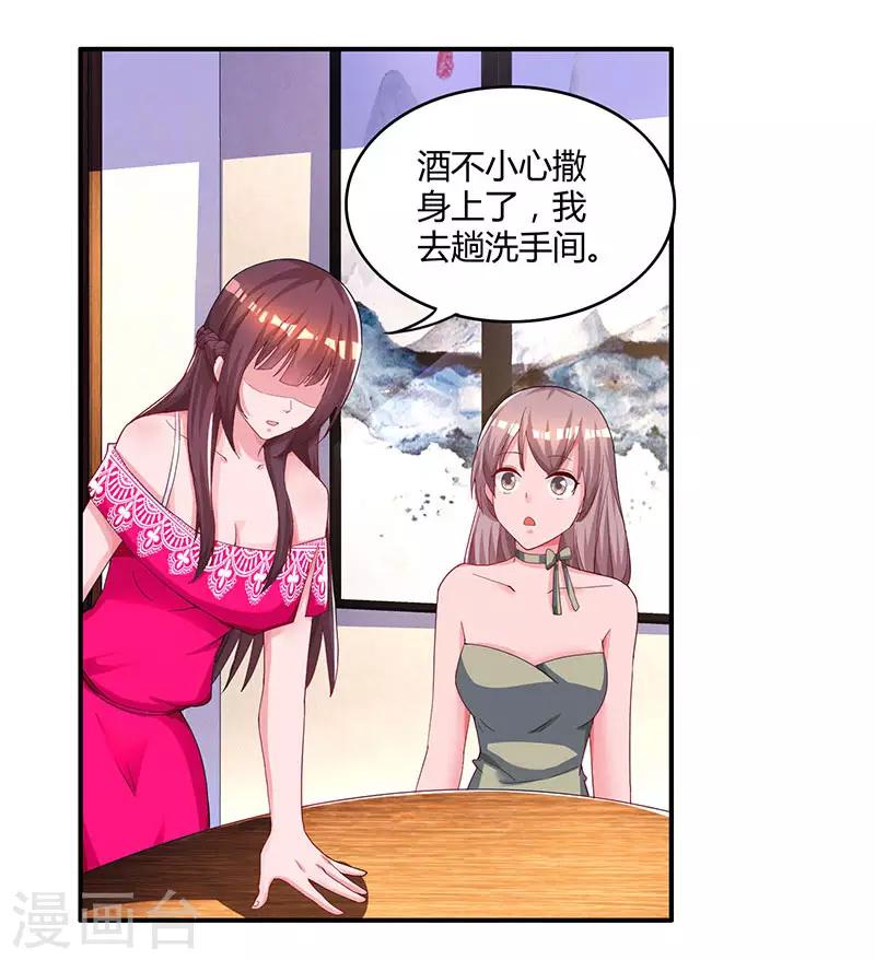 第63话 想我了吗？26