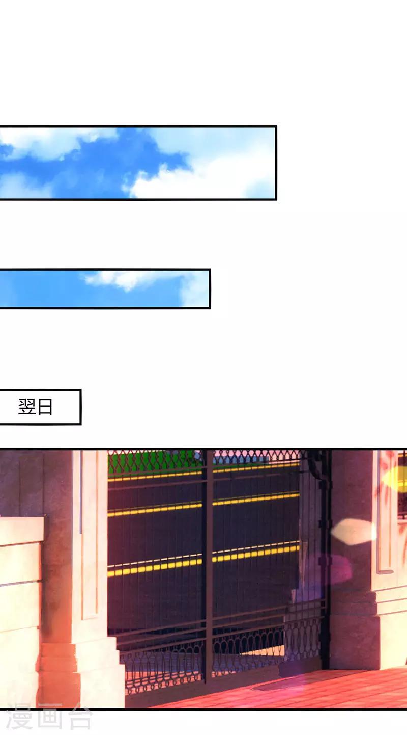第36话 鸿门家宴8