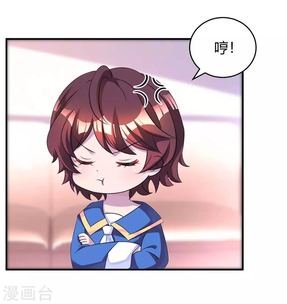 第143话 不是妈咪15