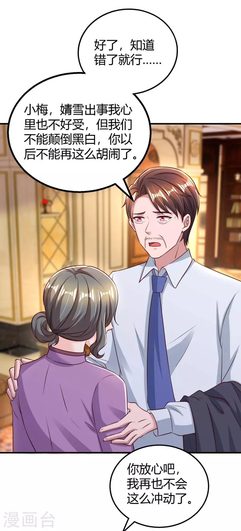 第273话 烂在肚里的秘密5