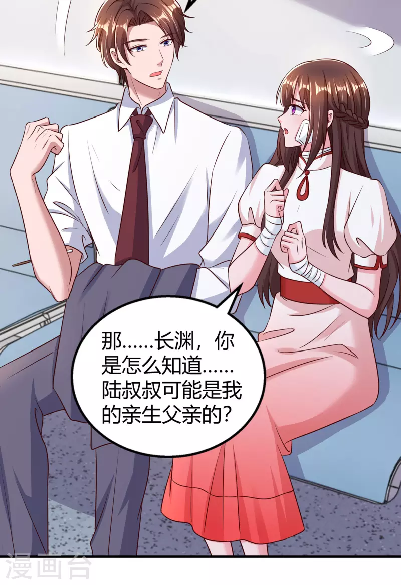 第304话亲生父亲14