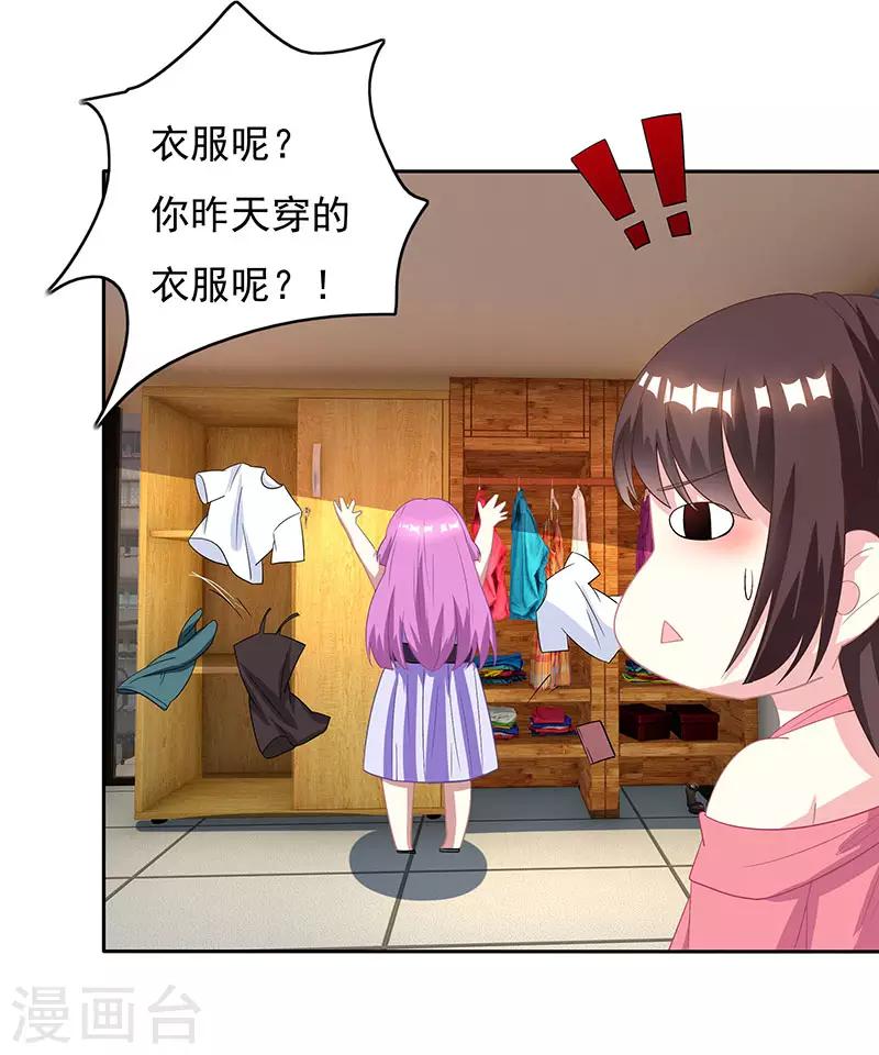 第15话 梦寐以求的机会22