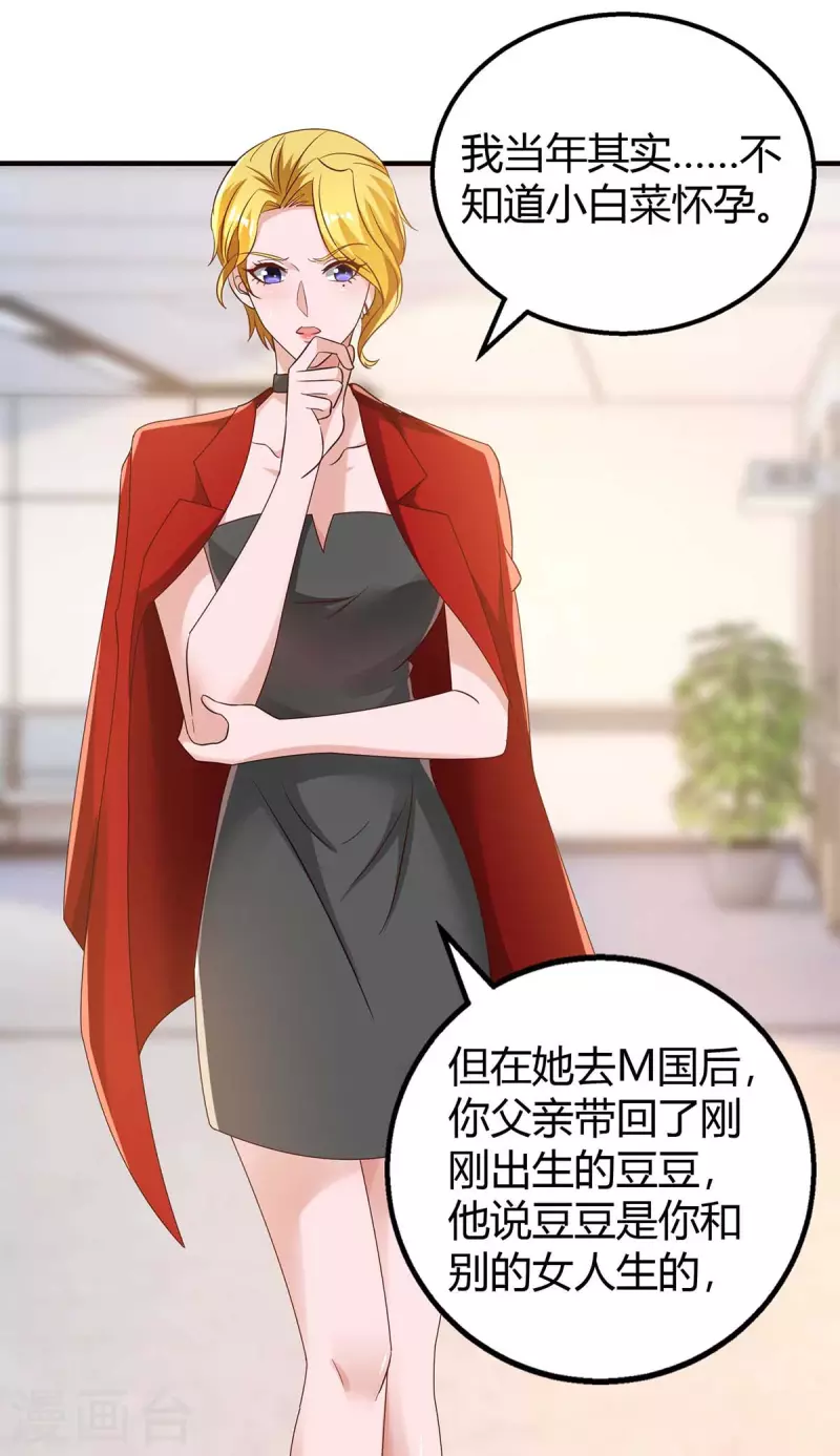 第216话 商量对策7