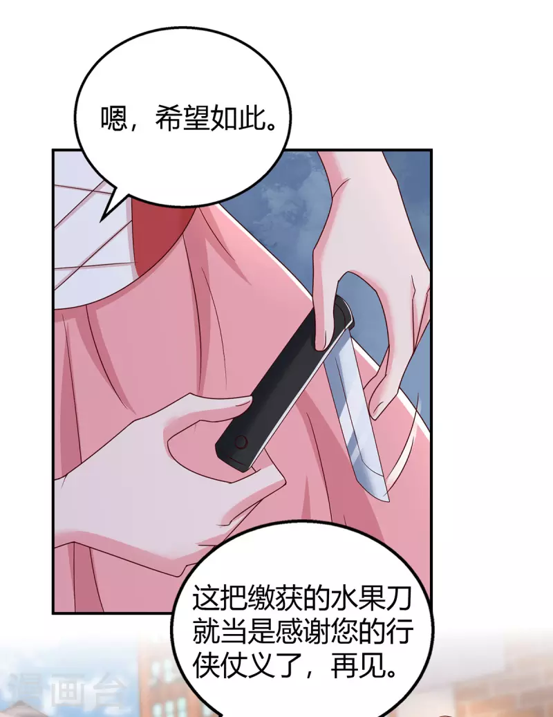 第280话 陆先生解围2