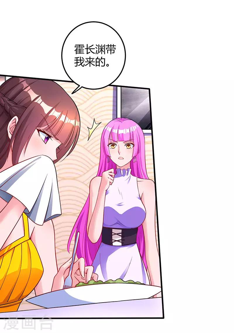 第70话 愿意交往22