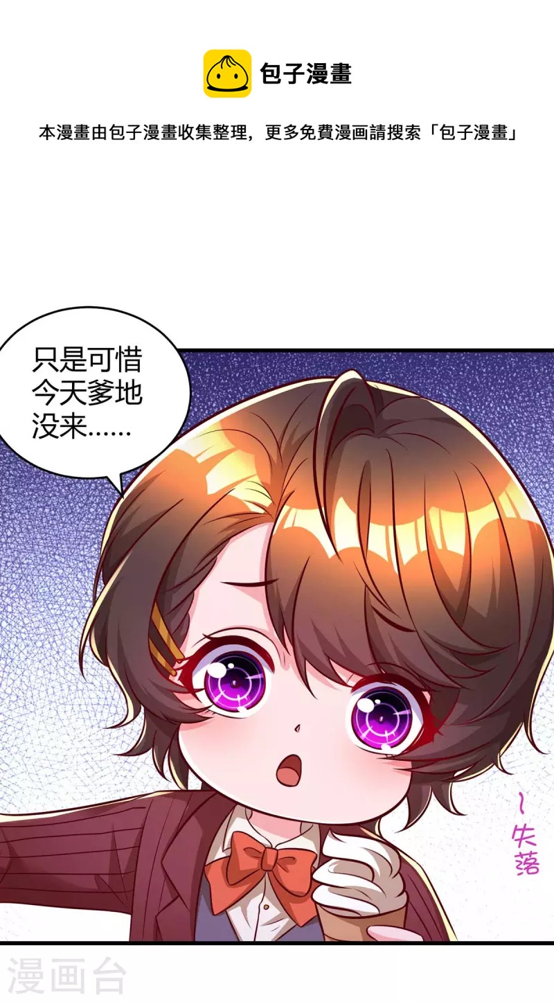 第233话 绯闻10