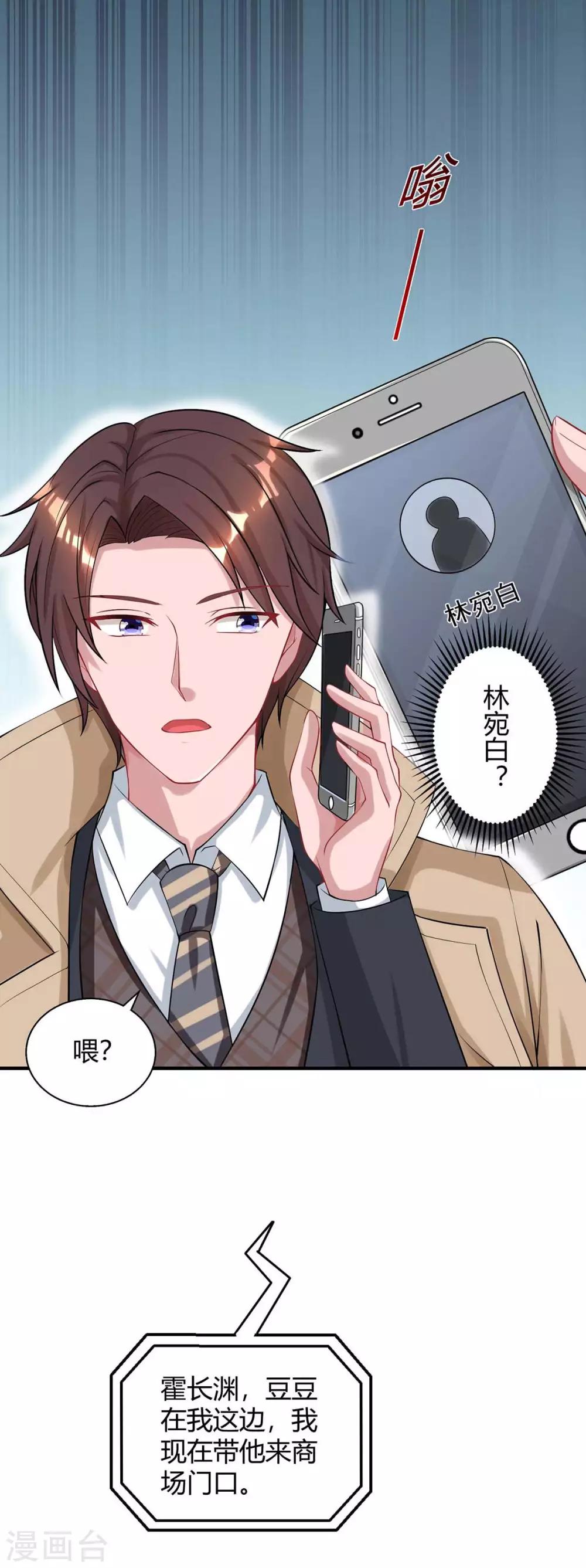 第154话 她是林宛白6