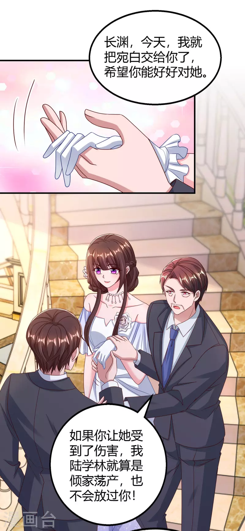 第329话 订婚23