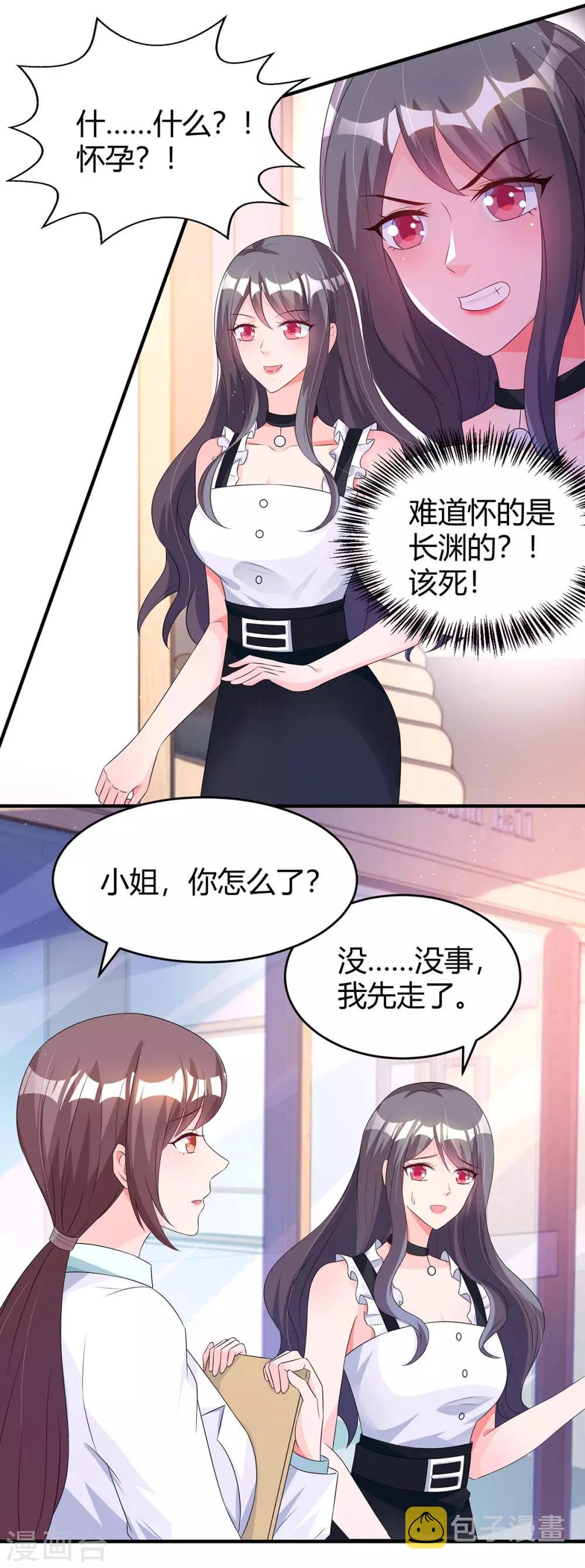 第134话 一起去美国20