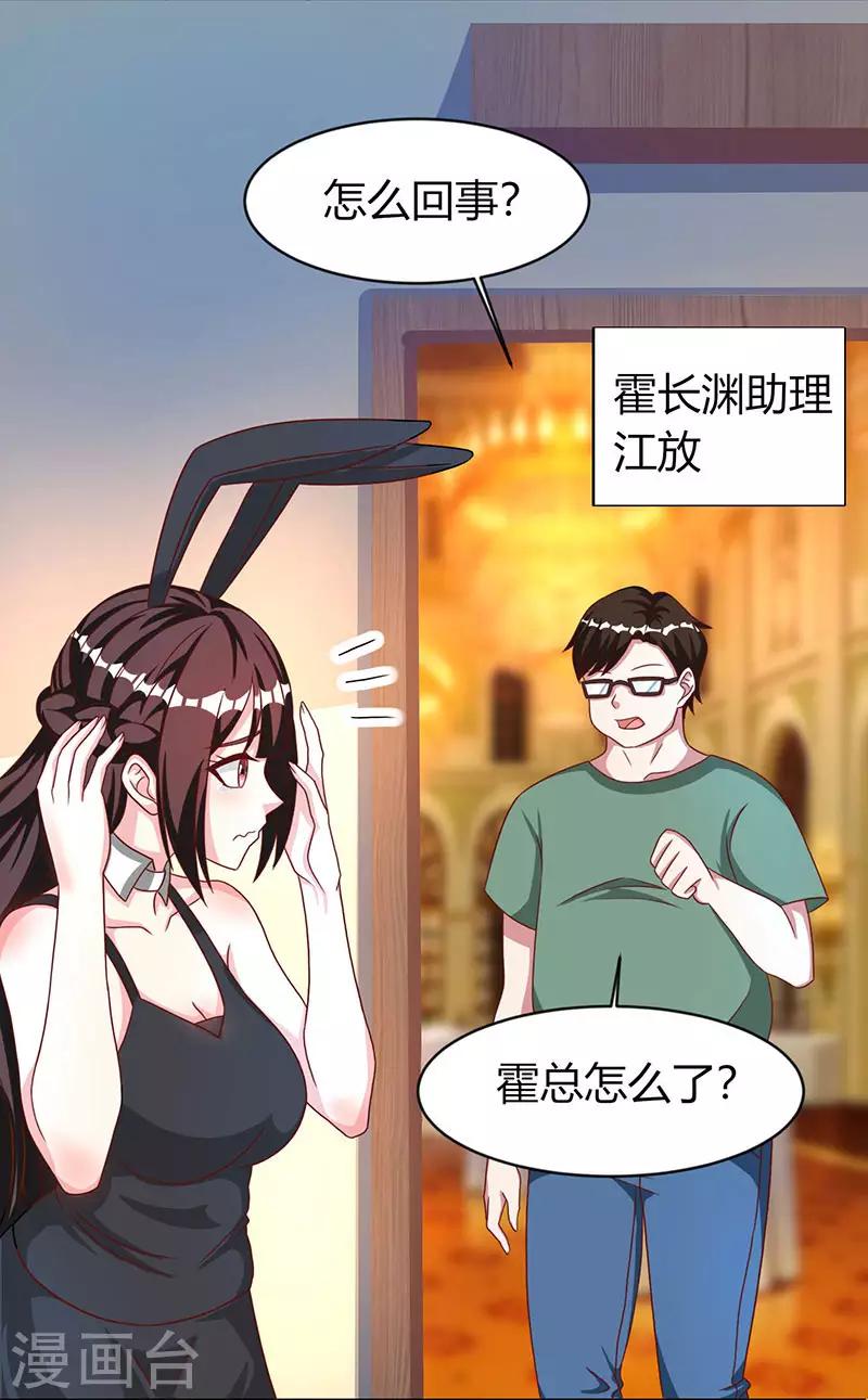 第21话 人工呼吸2