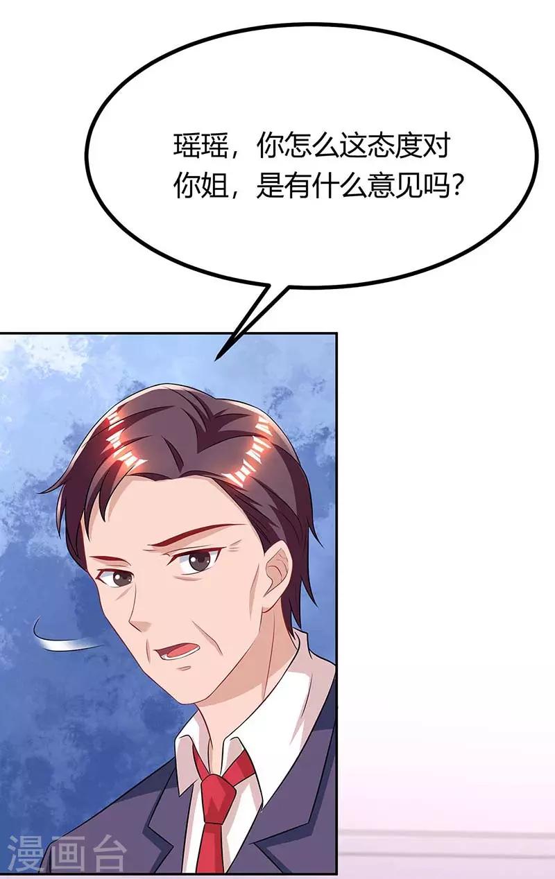 第113话 算什么东西0
