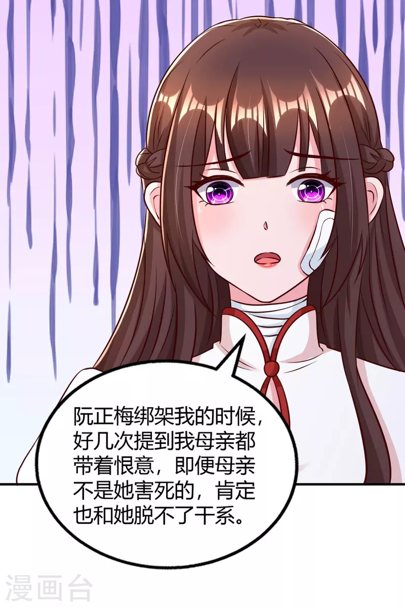 第307话调查真相12