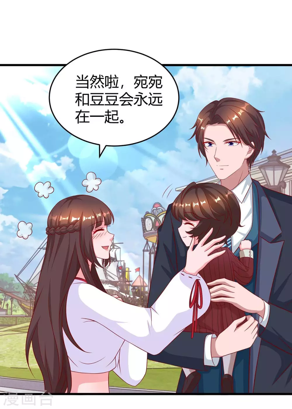 第183话 别乱来6