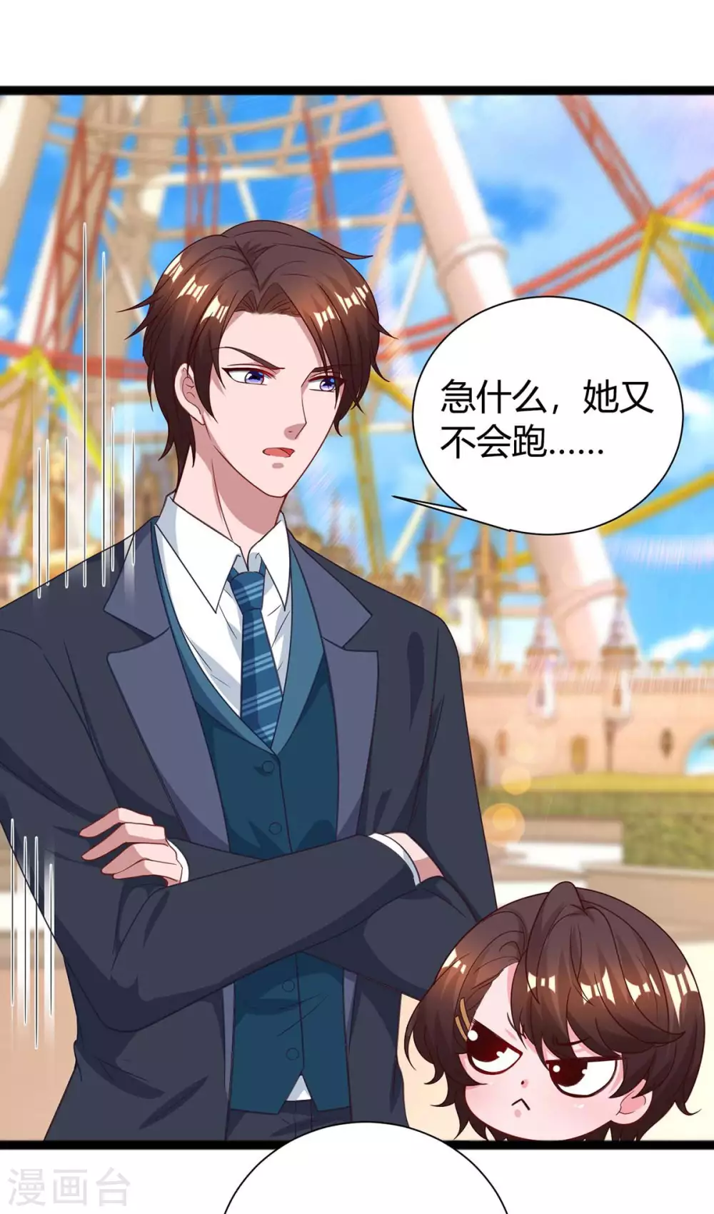 第173话 情敌相见22