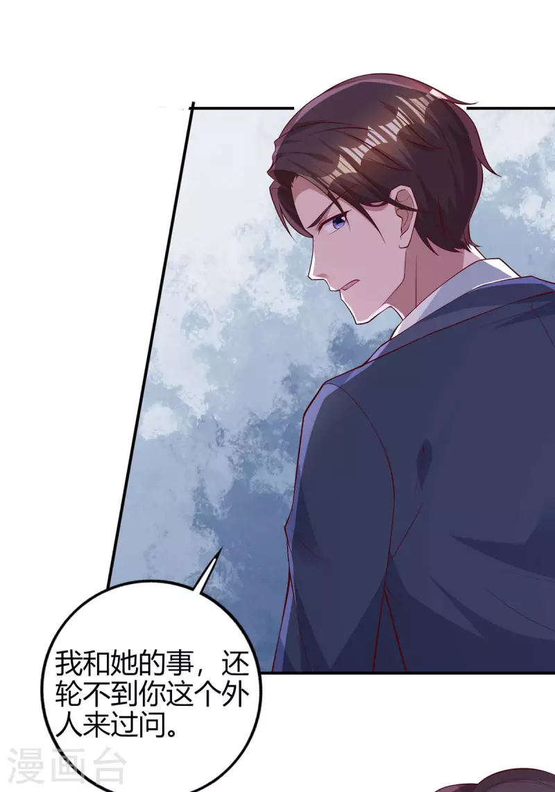 第223话 错了吗？10