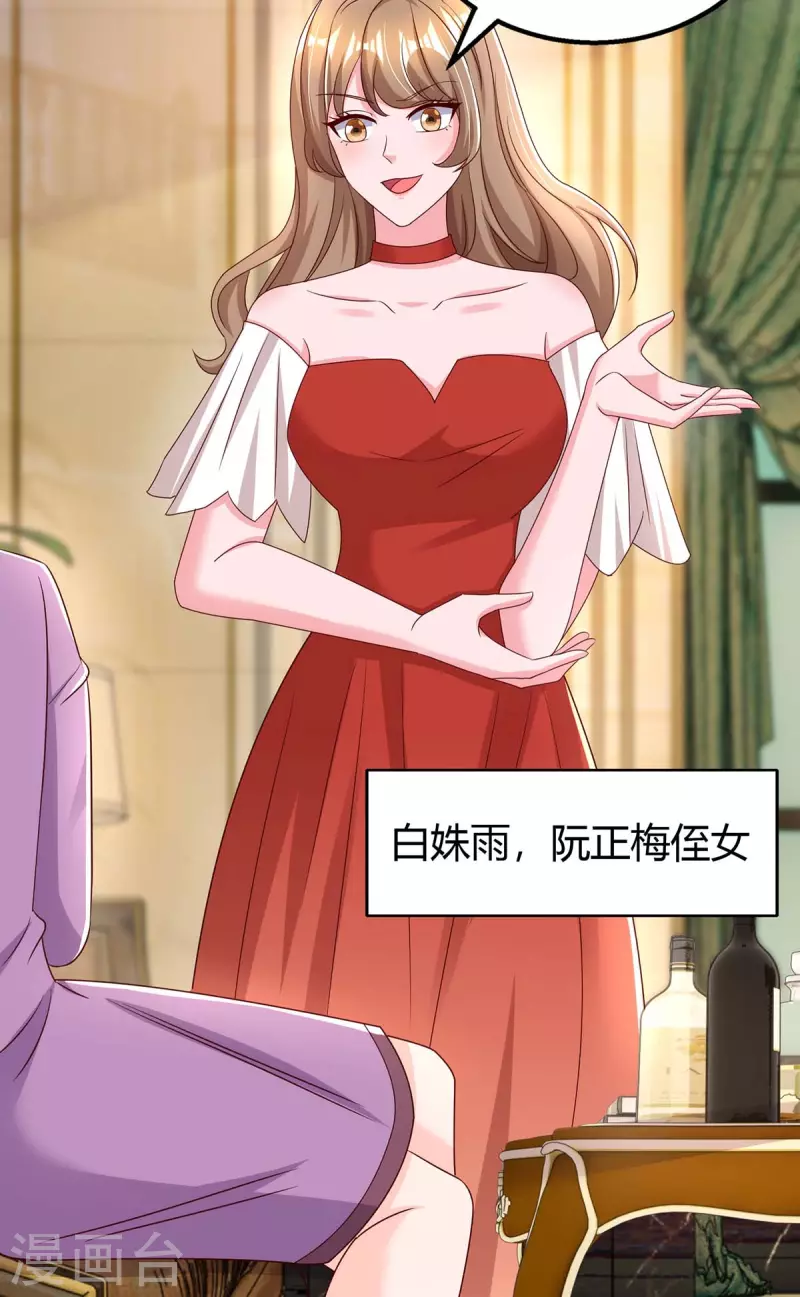 第270话 向林宛白道歉16