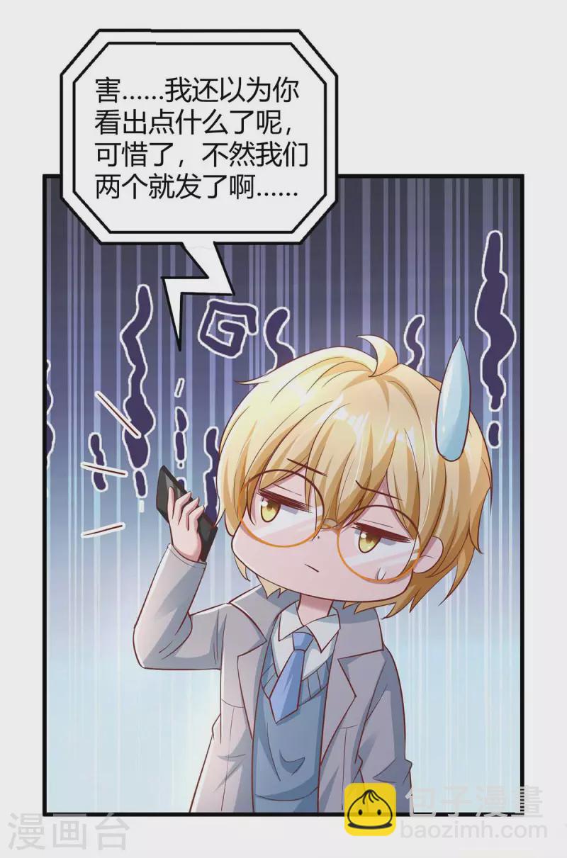 第244话 失忆的原因26